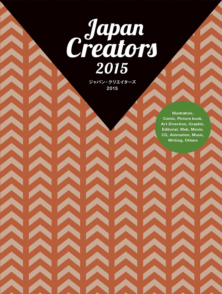 JapanCreators2015表紙