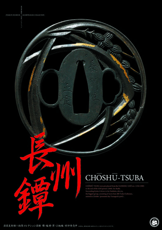 choshutsuba Poster